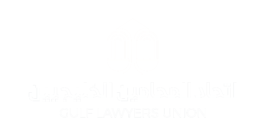 الاعتماد المهني السعودي للقانونيين